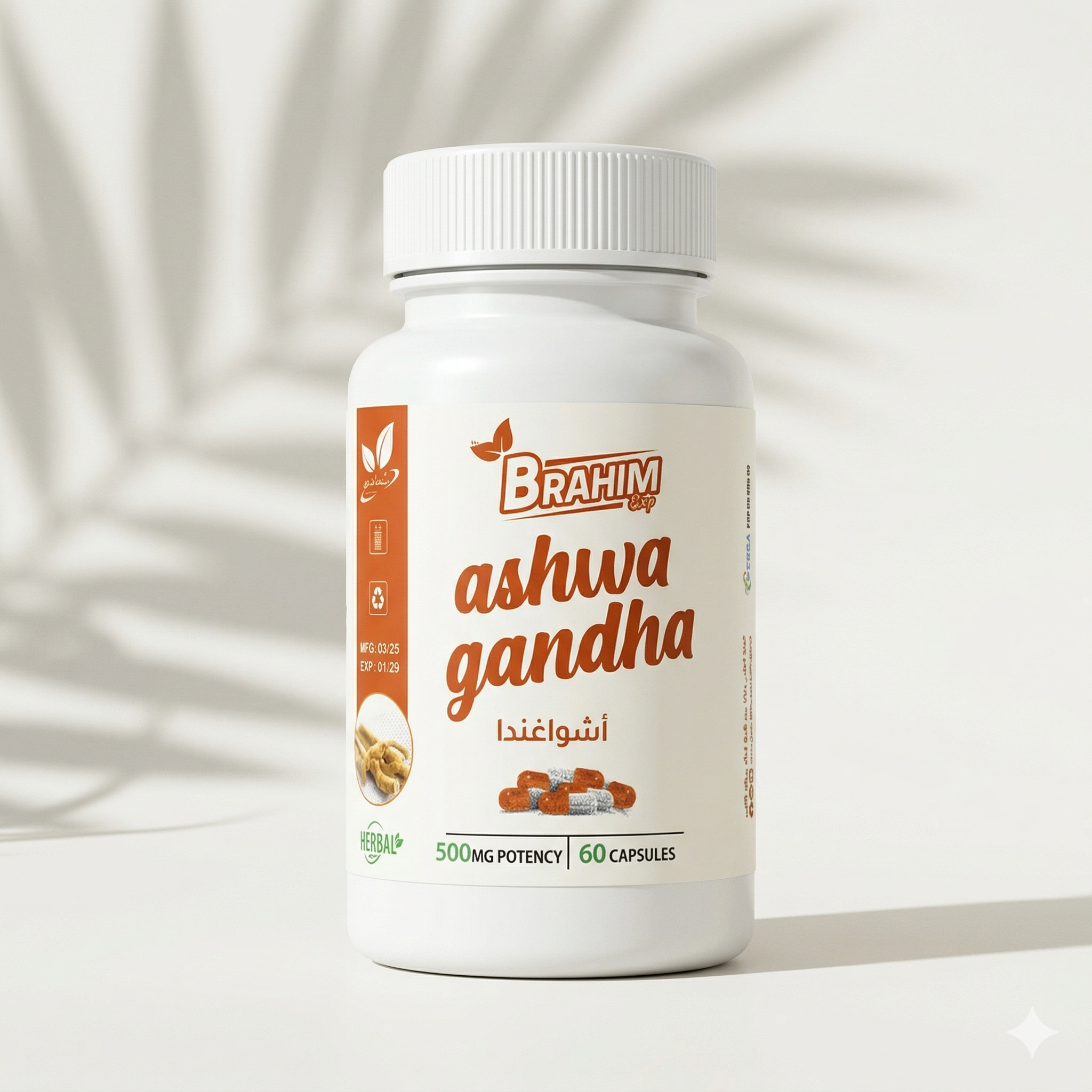 المكملات الغذائية