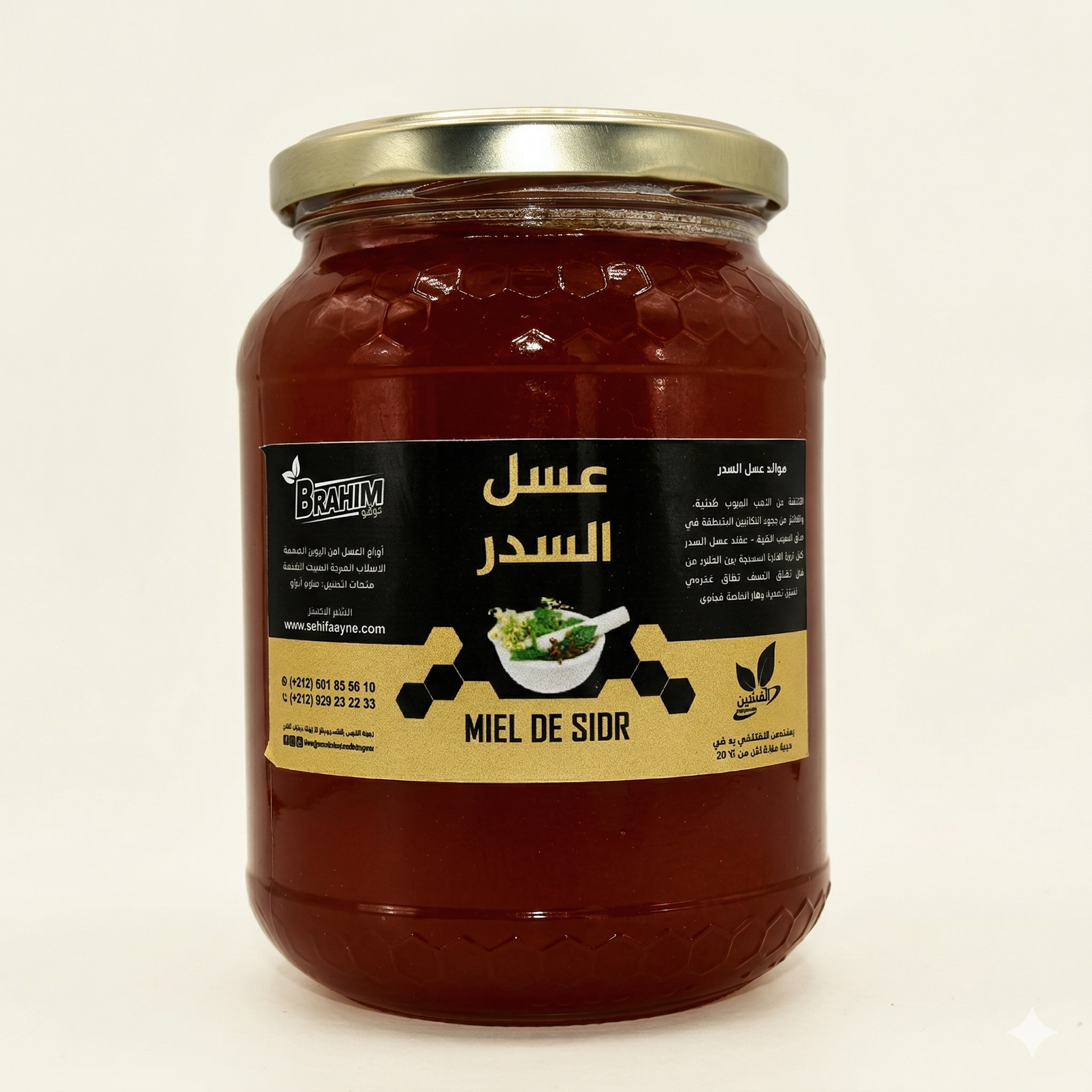 عسل السدر الطبيعي