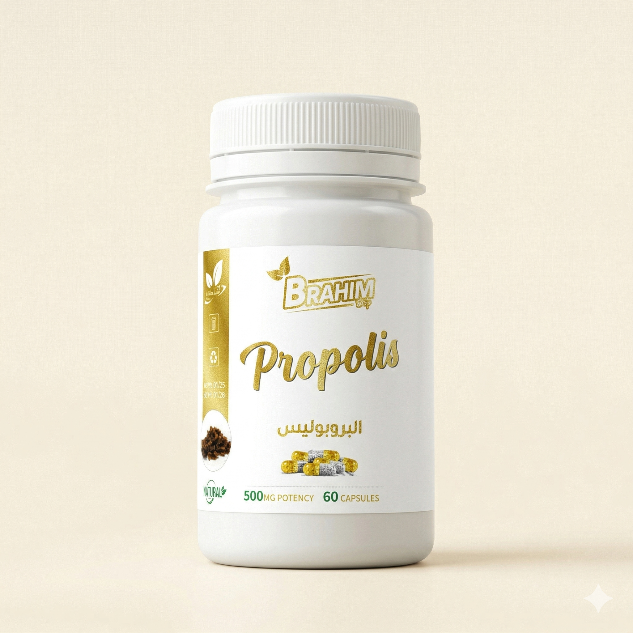 البروبوليس