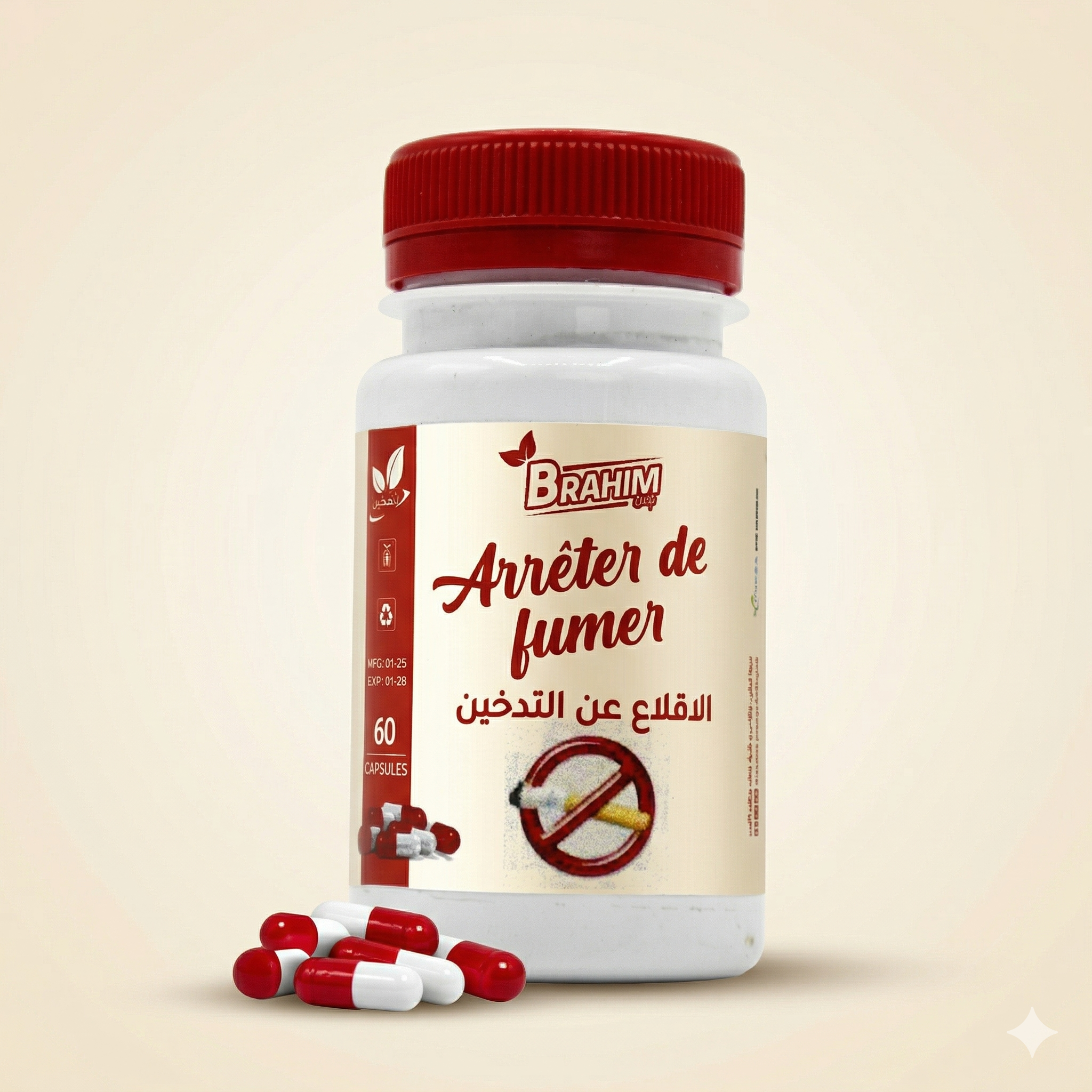 الاقلاع  عن التدخين