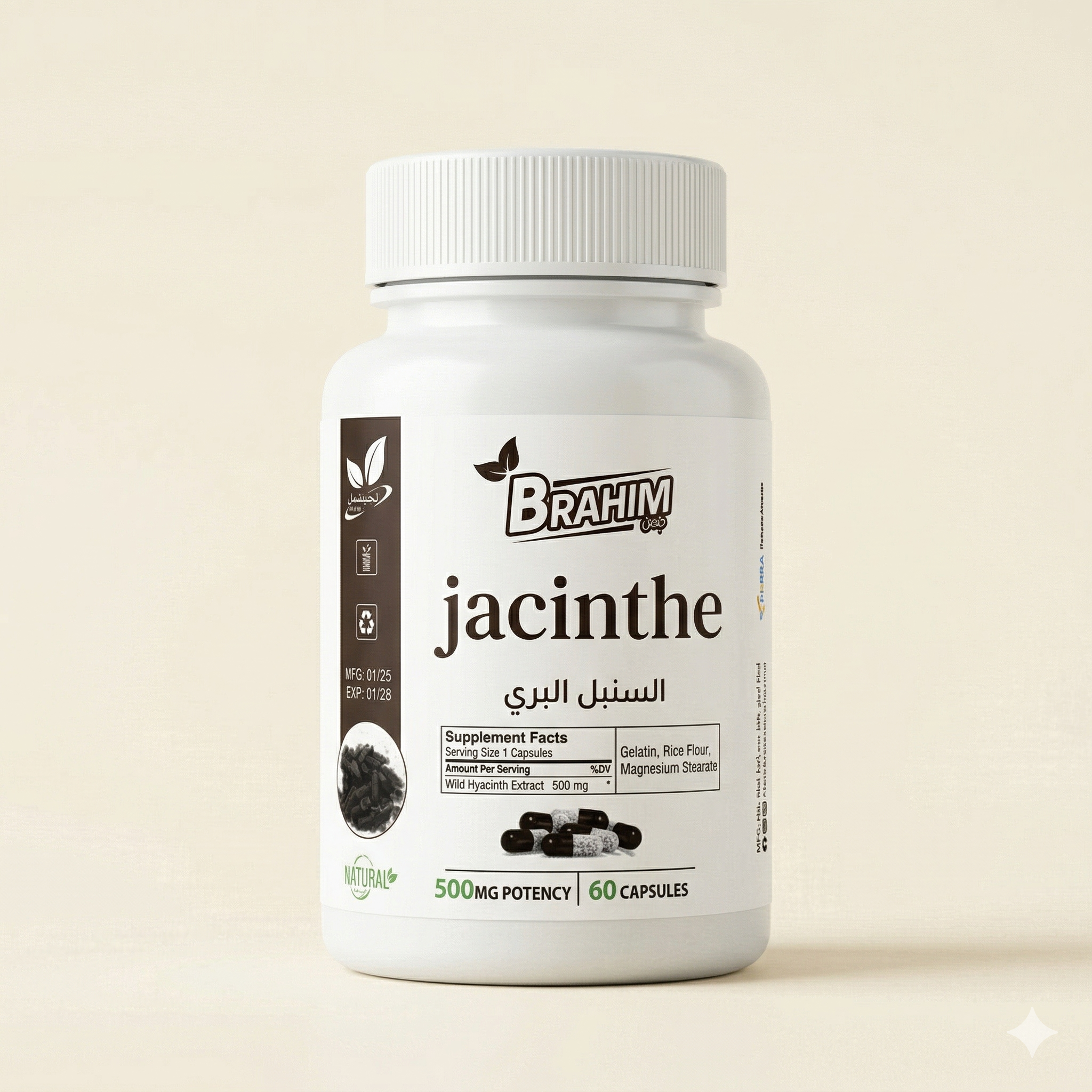 السنبل البري