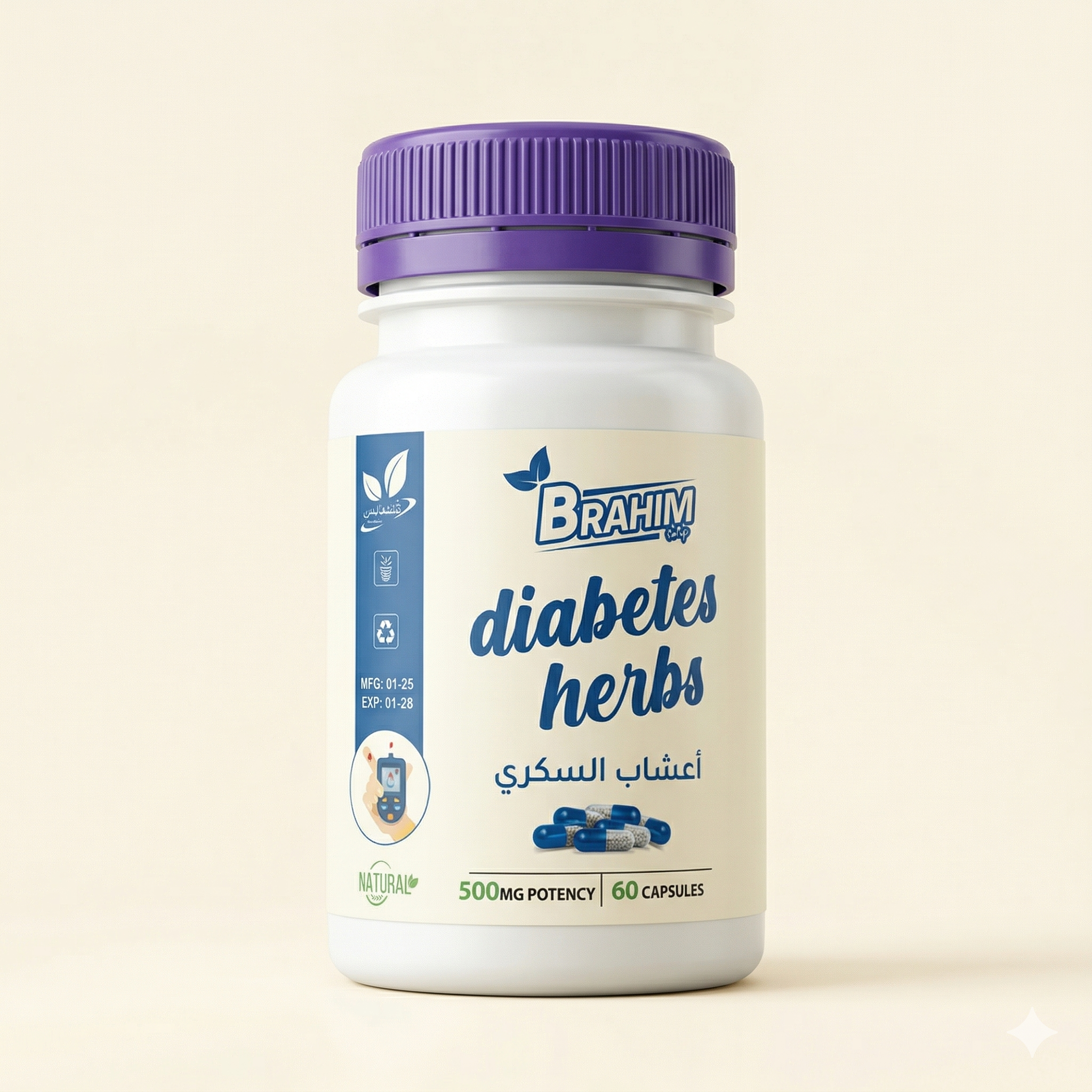 اعشاب السكري