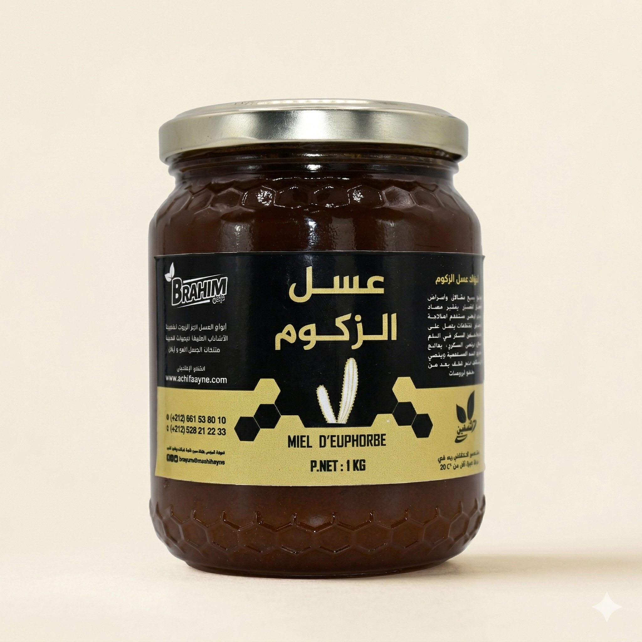 عسل الزكوم الأصلي