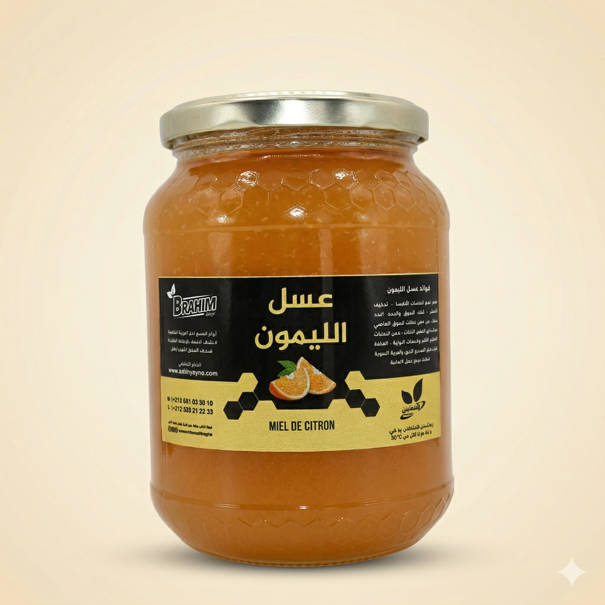 عسل الليمون الطبيعي