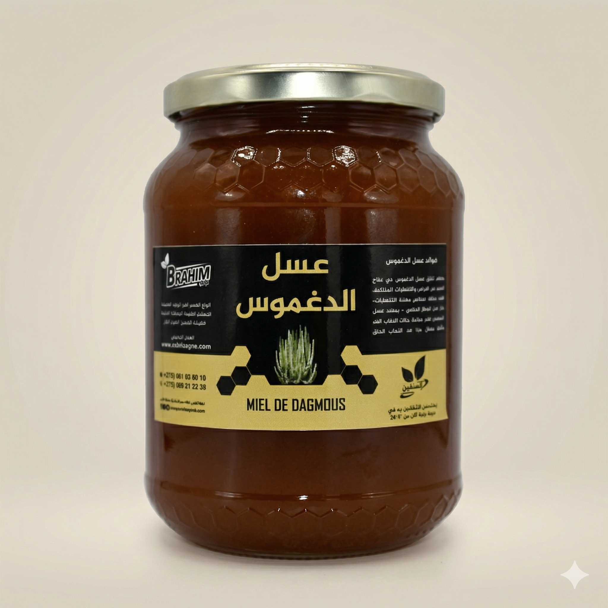 عسل الدغموس الطبيعي