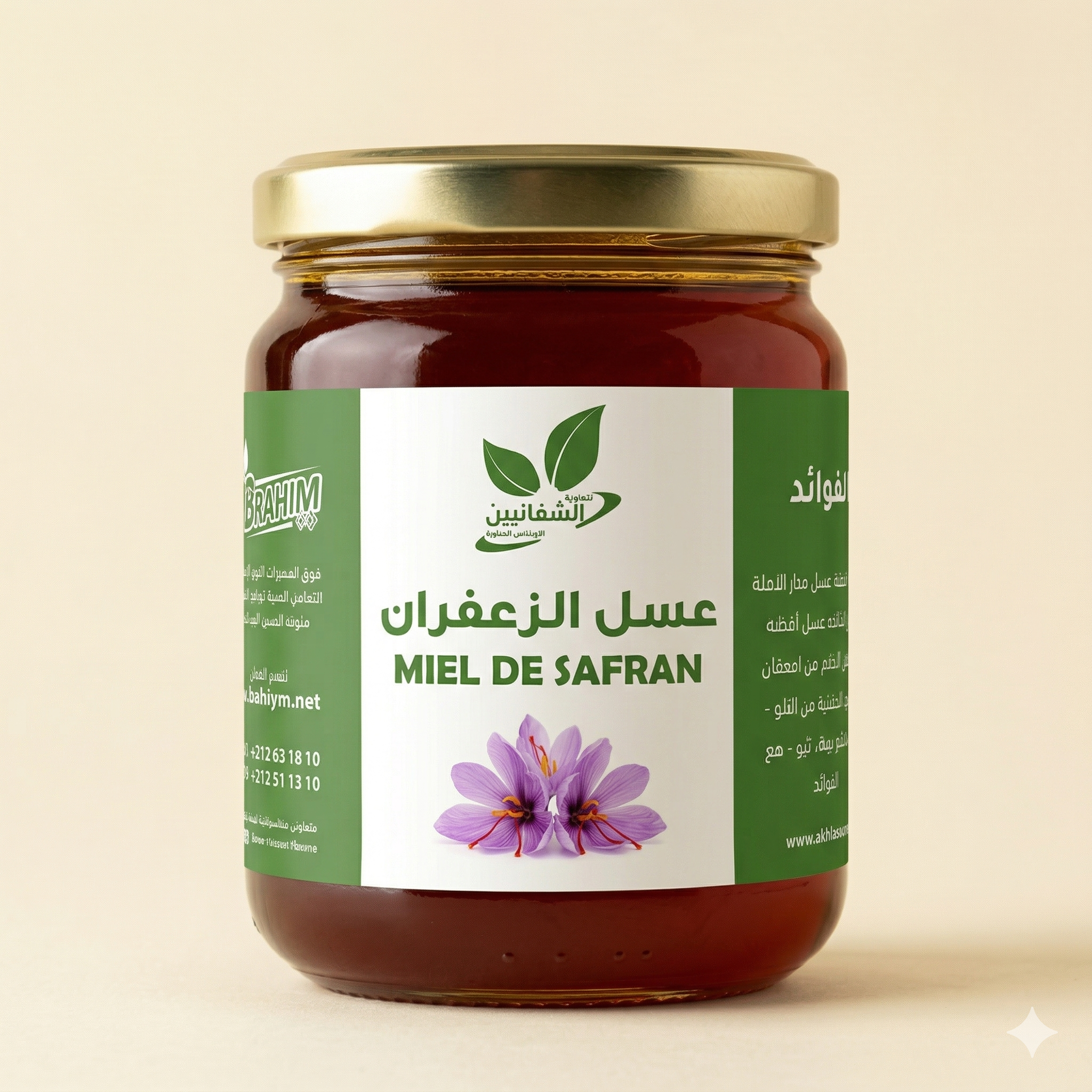 عسل الزعفران 250غ