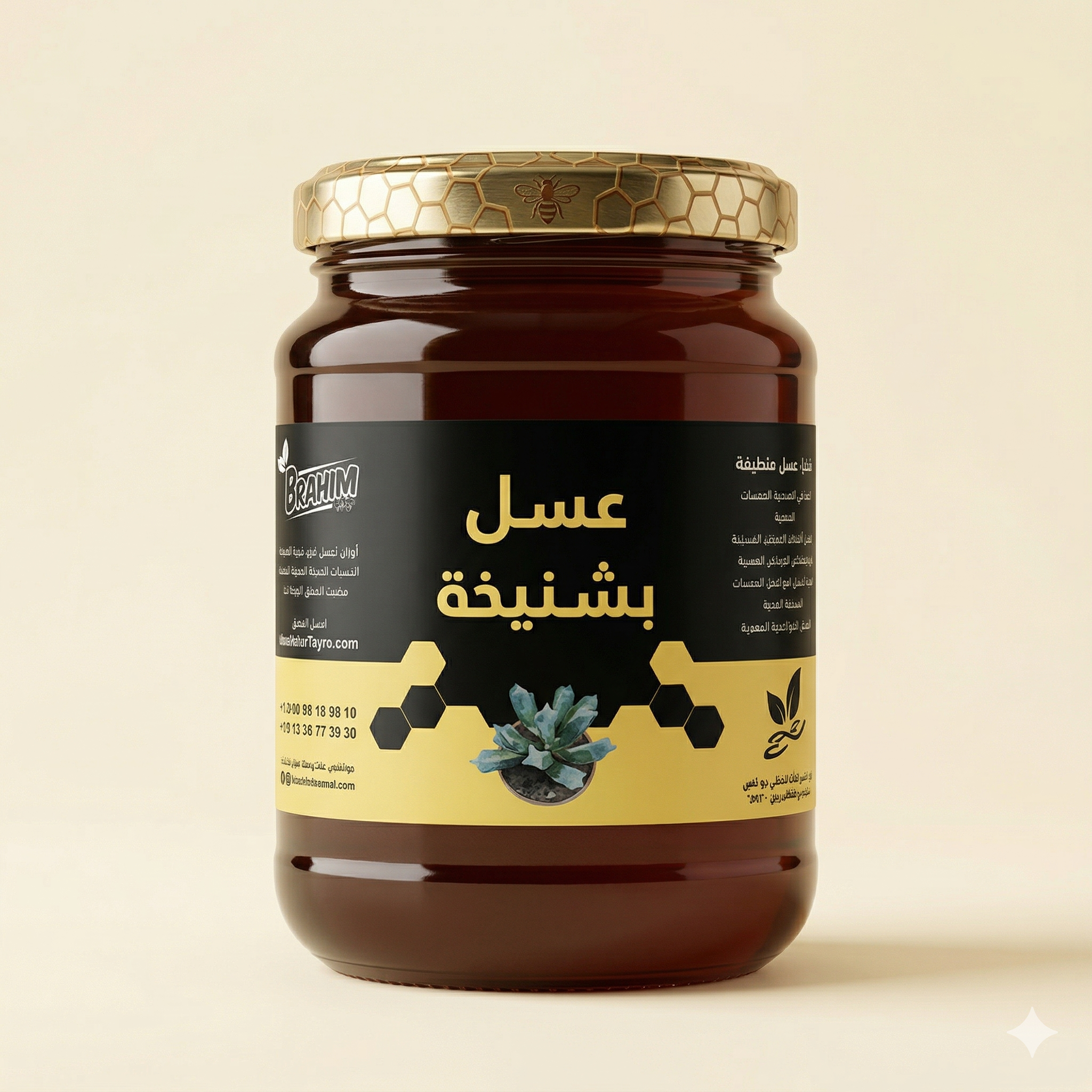 عسل بشنيخة الطبيعي