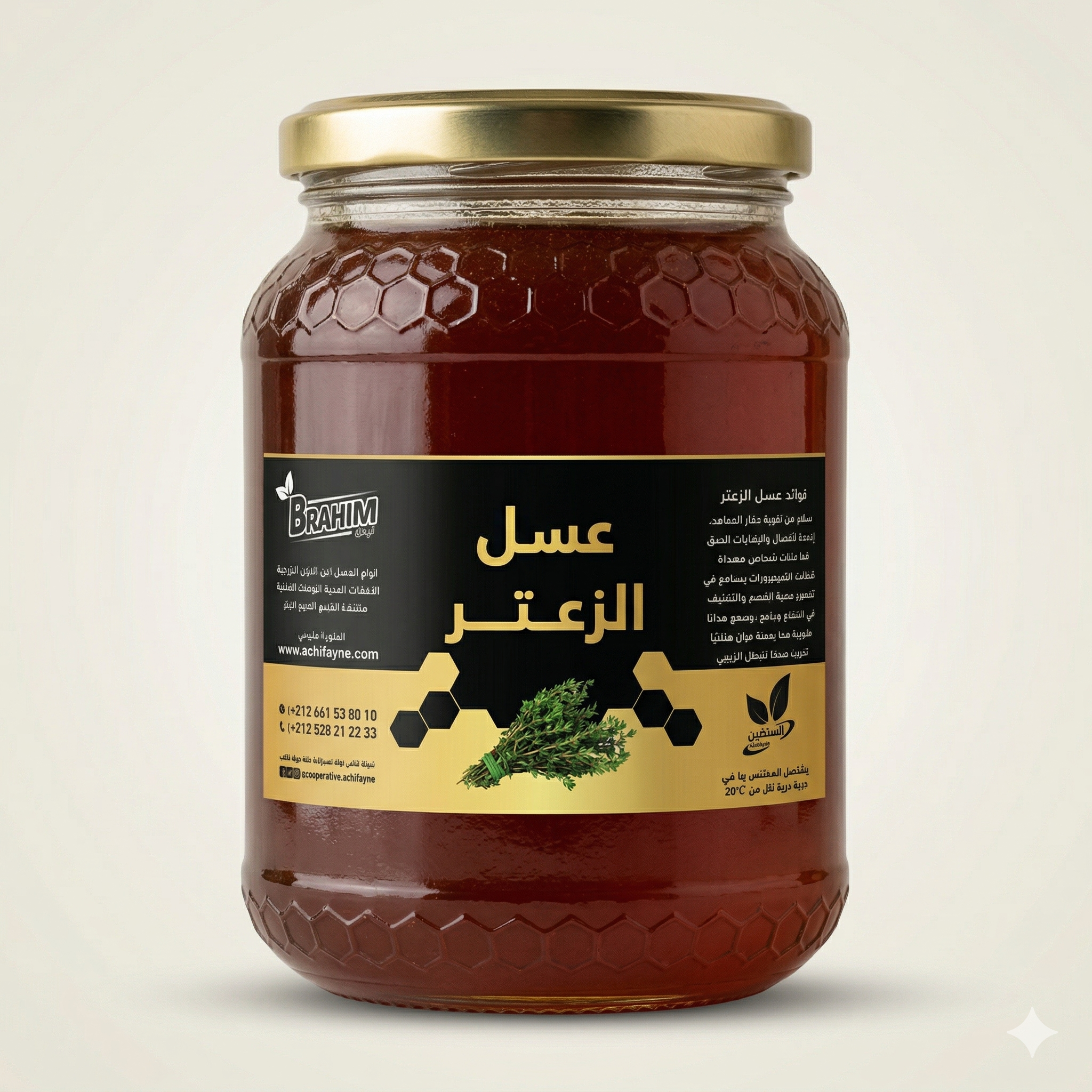 عسل الزعتر الطبيعي