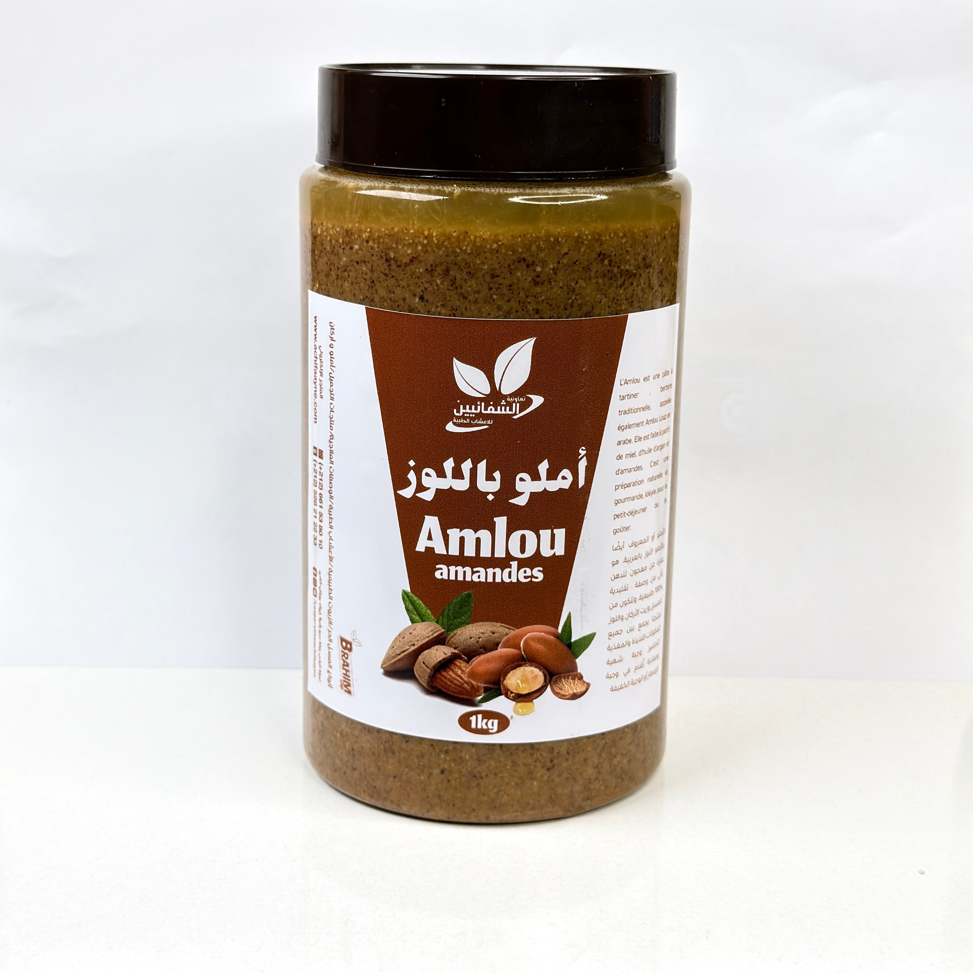 أملو باللوز