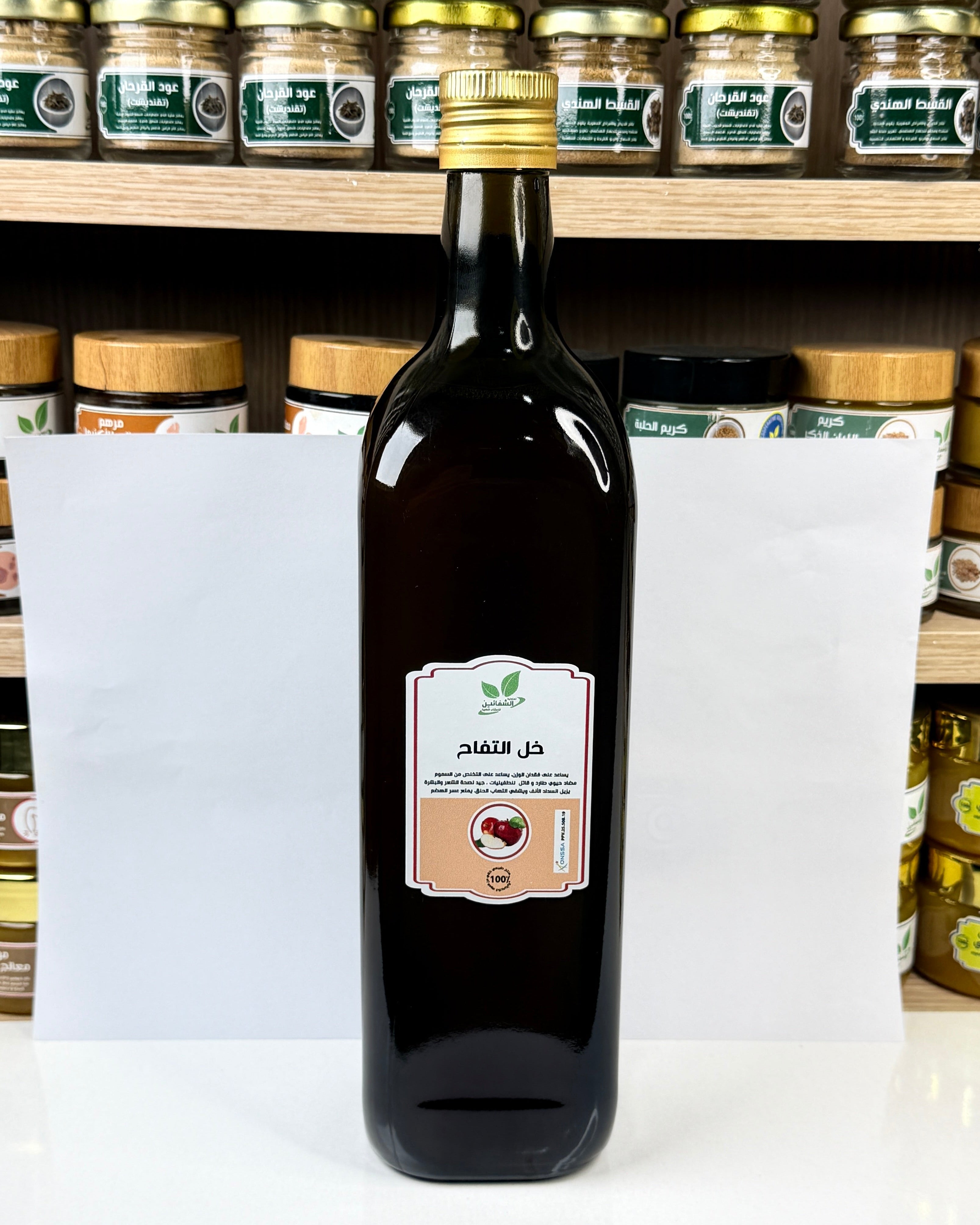 خل التفاح الطبيعي 100%