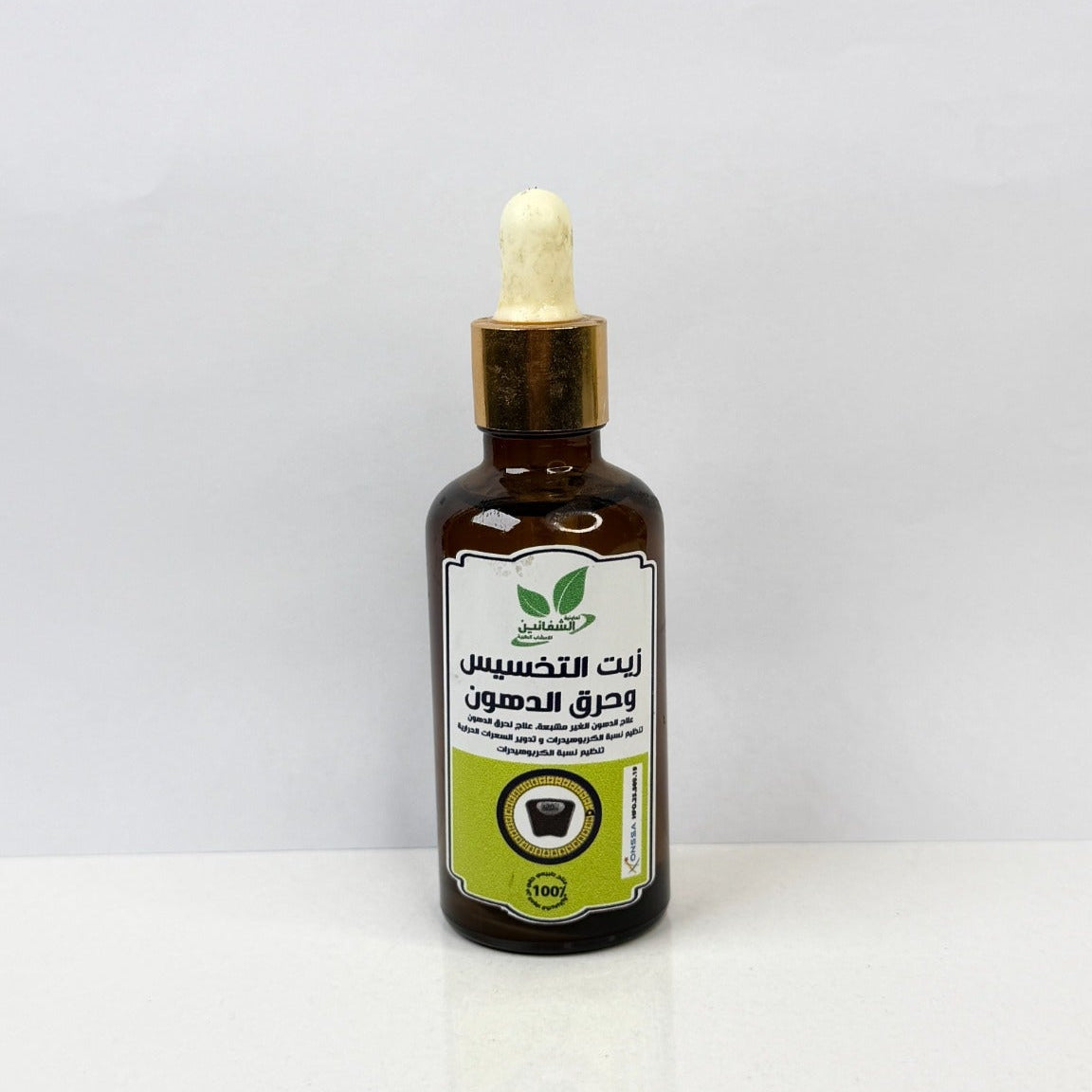 زيت التخسيس الطبيعي