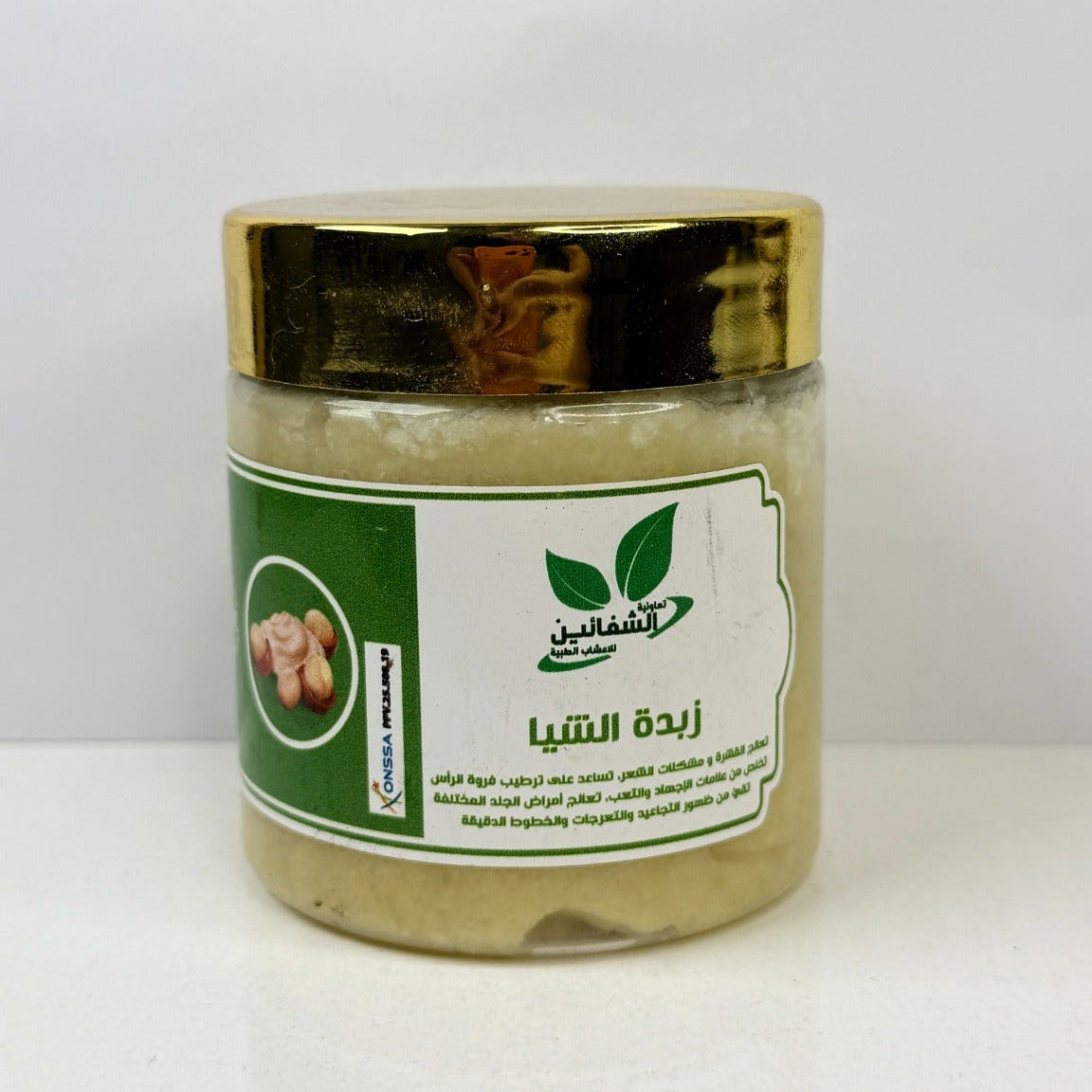 زبدة الشيا الطبيعية 100%
