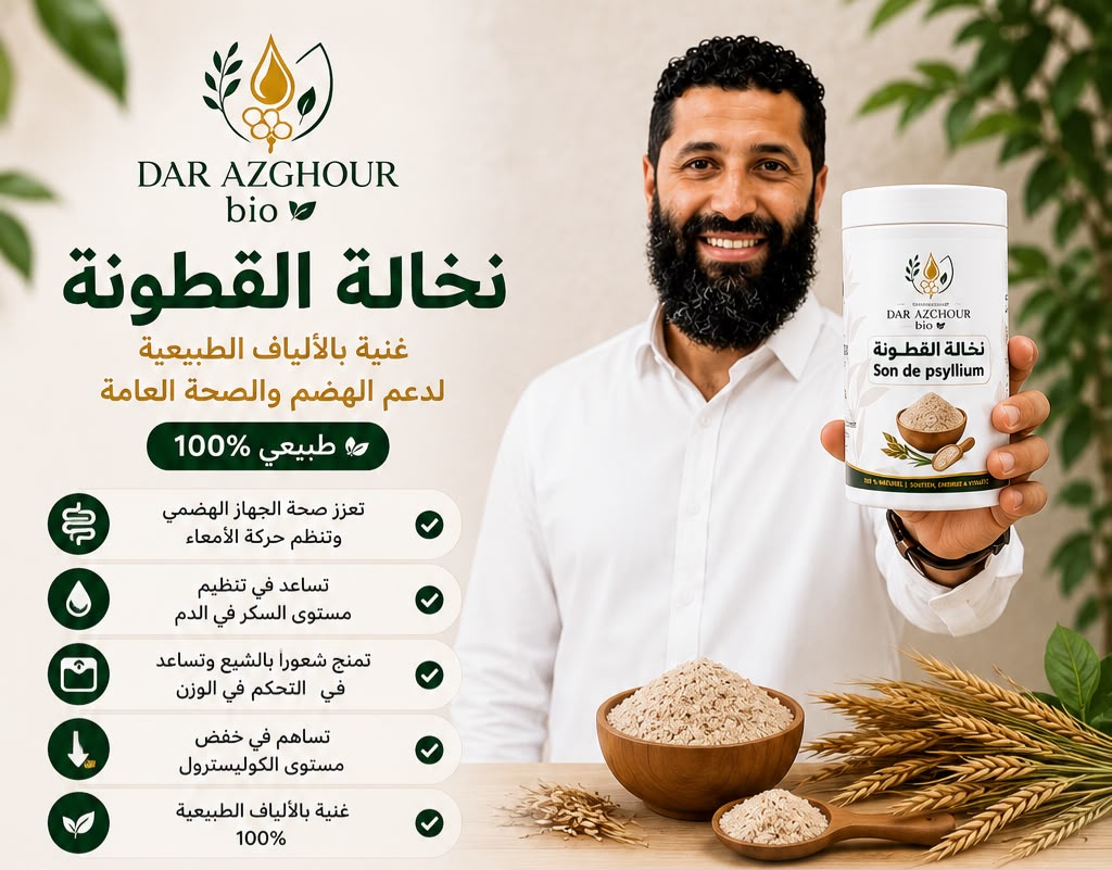 نخالة القطونة